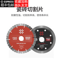 Ishii cutting saw blade woodworking stone marble concrete slotting angle grinder alloy high speed steel seam saw blade