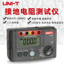 Youlide grounding resistance tester Digital instrument Ground resistance meter shake table Lightning detector UT521