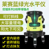 Laisai You Radium Laser Level Green High Precision 2 3 5 Line Outdoor Super Bright Infrared Line Fine Flat Water Meter