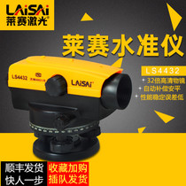 Laisai 32 times LS4432 level site level observation construction building measurement automatic leveling high precision