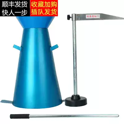 Thickened Concrete slump barrel slump tube four-piece slump barrel tester funnel tamper scale