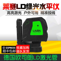 Laisai level green light LSG609S infrared level high precision strong light 2-line indoor and outdoor thin line fan small