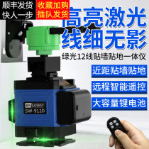 Saiwei 12-wire ground meter High-precision infrared 8-wire ground level swinger Blue light level Green light integrated wall