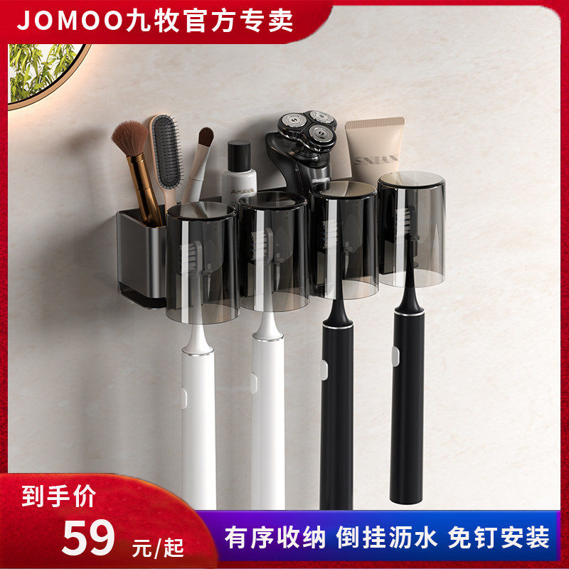 Nine-Shepherd Toothbrushes Shelf-Free Punch Gun Ash Toilet Gargling Cup Toothbrushing Cup Containing Wall-mounted Toothbrush Shelf-Taobao
