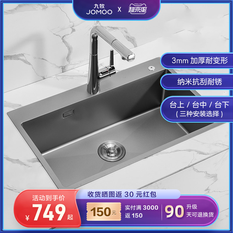 Nine pastoral bathroom Official kitchen sink Large single tank washing basin pool basin 304 stainless steel Taichung in the lower basin-Taobao