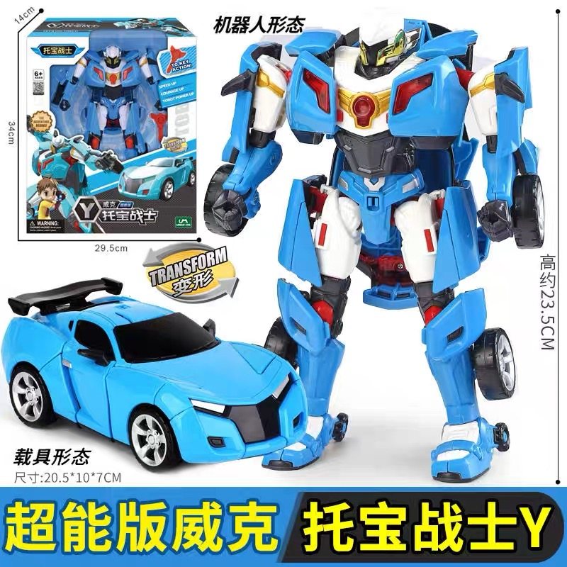 🌟托宝战士威克超能版变形玩具 童年必备🌟-儿童机器人-淘宝好物网