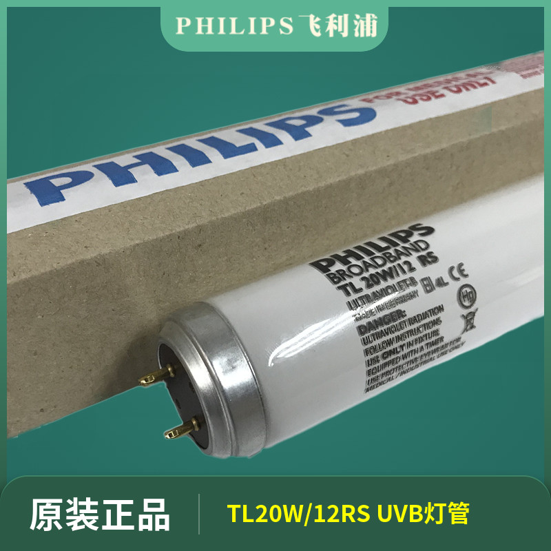 Philips Philips TL20W 12RS Broad Spectrum UVB Phototherapy Lamp 290nm-320nm Skin Phototherapy Lamp
