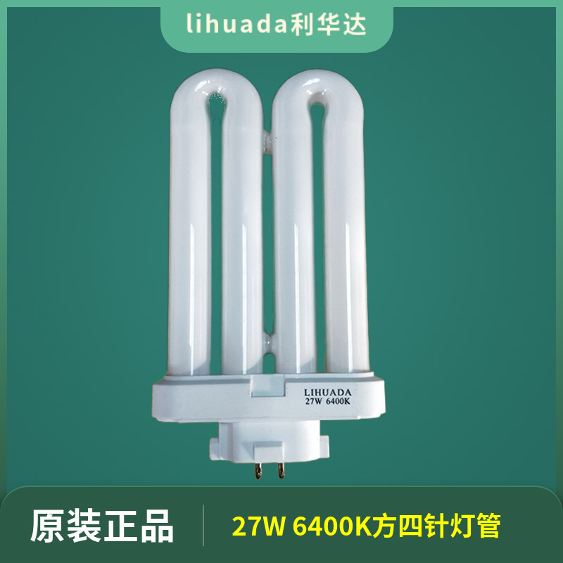 Lihuada 27W 6400K Double U-type daylight white light three-wavelength fluorescence detection lamp tube LIHUADA table lamp tube-Taobao