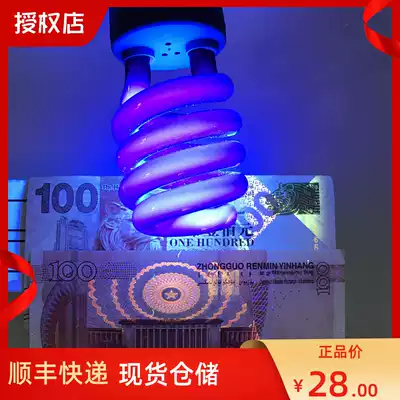 220V E27 36W SELF-BALLAST ULTRAVIOLET mosquito-trapping bulb 365NM black light detection stage fluorescent bulb