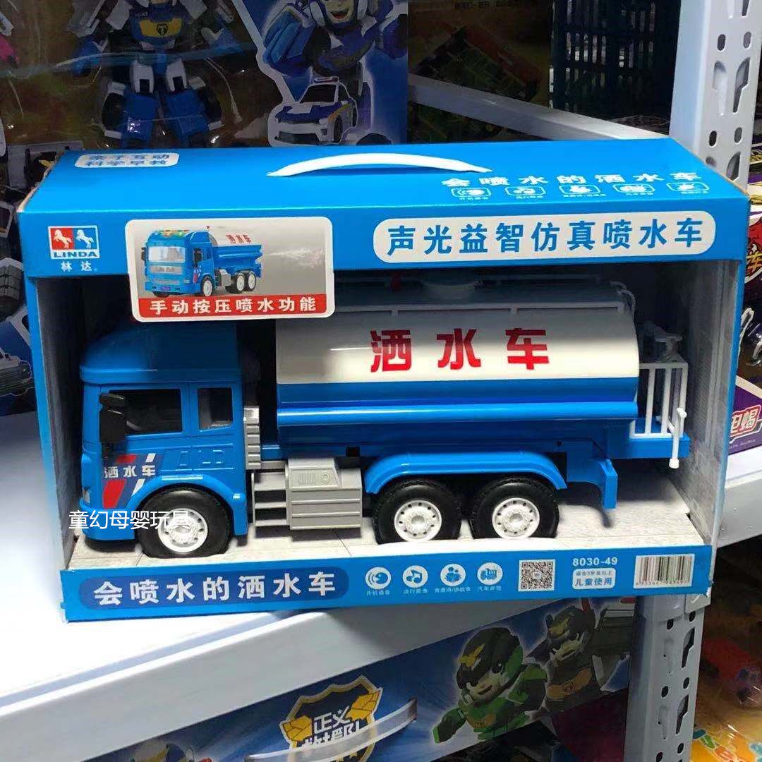 Linda will spray water spray water spray water spray water spray car sound and light simulation press pressure spray car will sing boy toy car