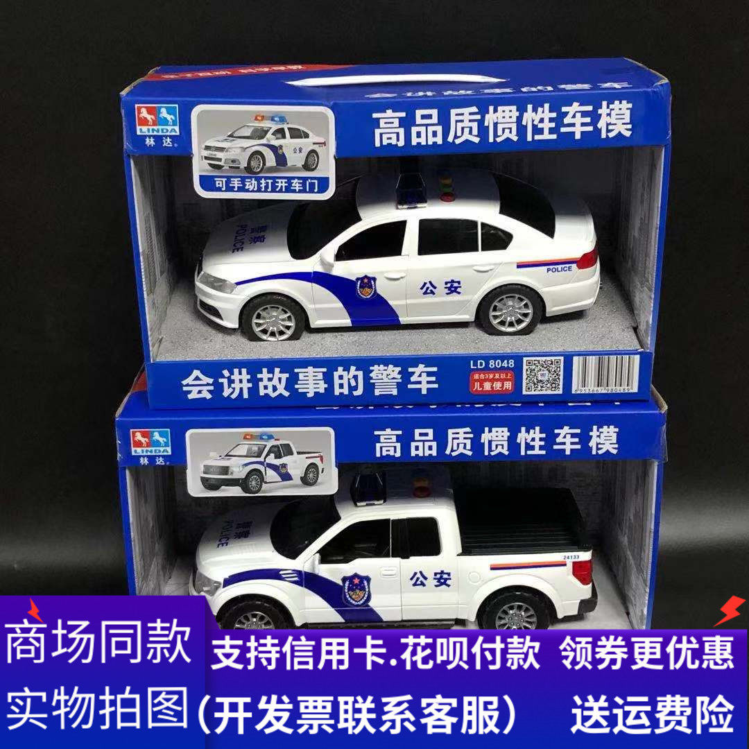 The new Linda storytelling police car model pickup police car educational sound and light inertial car police car toy