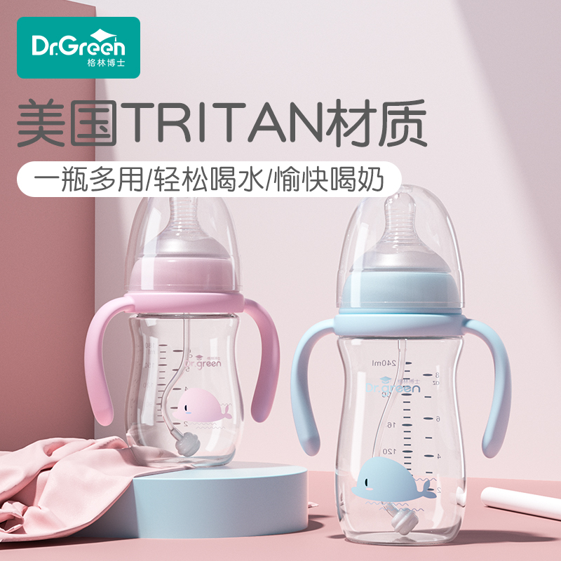 Dr. Green baby bottle wide calibre anti-fall tritan bottle 240ml children's water glass 180ml newborn