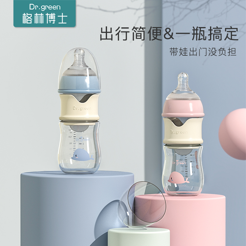 Dr. Green Baby Night Milk Theorizer Constant Temperature Insulation Resistant And Tumble Multipurpose Wide Aperture PPSU Portable Milk Bottle Night Use