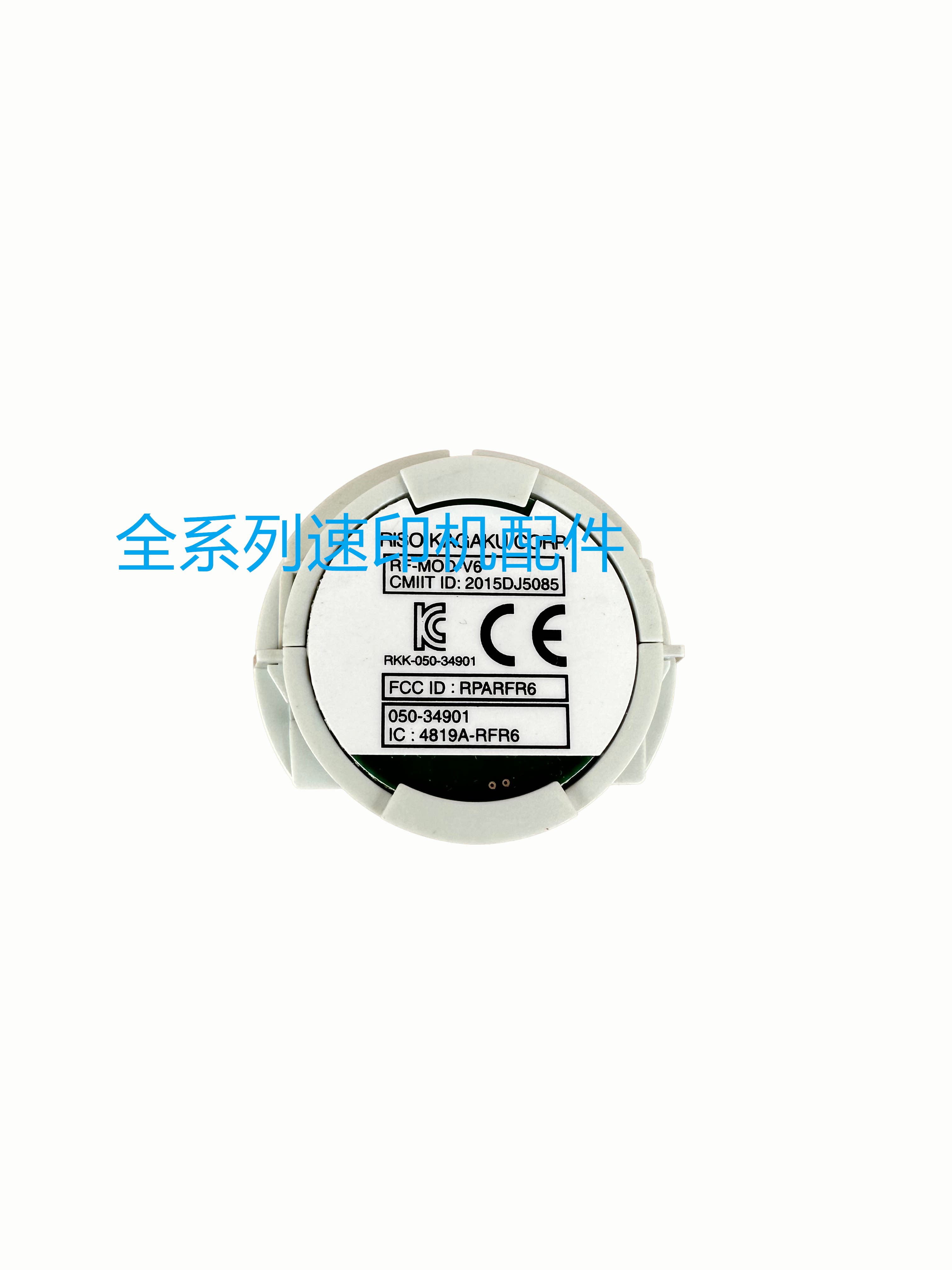 Ideal speed printing machine SF5231 5232 5234 5330 ink version paper detection IQ module roller chip-Taobao