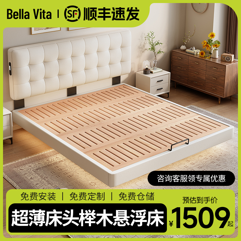 Ultra-Thin Floating Bedside Bed for Small Apartments, Space-Saving Bed with Beech Wood Slatted Frame, Cream-Style Master Bedroom Double Bed