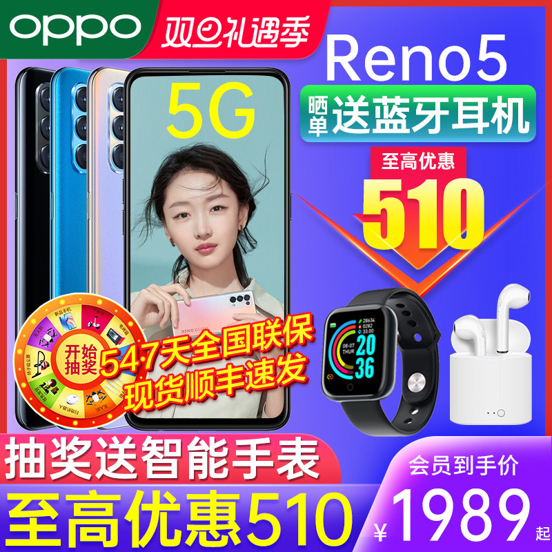 (Up to 510) OPPO Reno5 opporeno5 mobile phone 5g new model listed reno5pro's 6 7oppo mobile phone official flagship store official website 0ppo limited edition