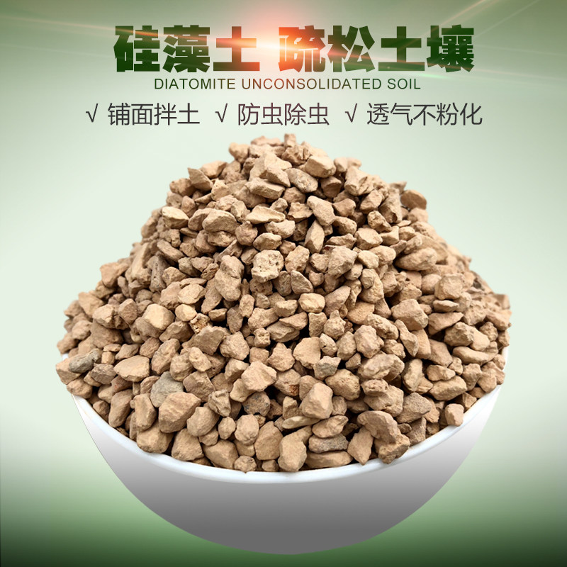 Kieselguhr anti-pollination of multi-meat granular soil paving the ground planting of multimeat nutritious soil granules