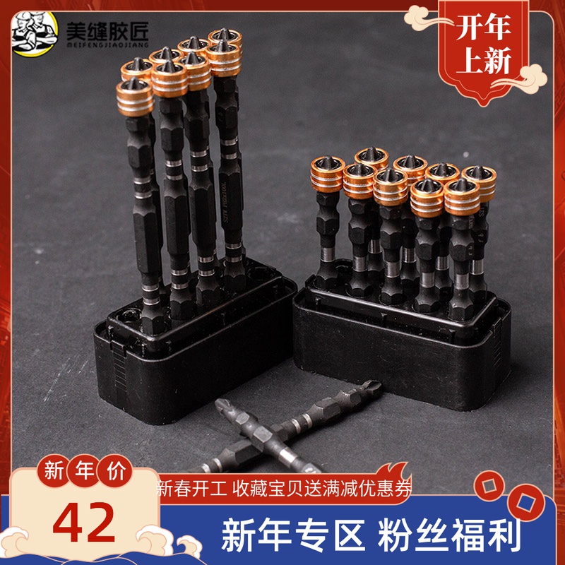 Strong magnetic double cross pneumatic screwdriver head electric screw driver special level magnetic lengthened ultra hard electric drill powerful magnetic ring screwdriver head