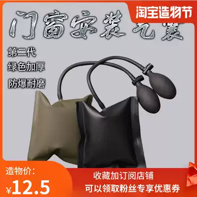 Door and window installation and positioning air cushion airbag thickening adjustable installation tool Broken bridge aluminum alloy multi-purpose tool