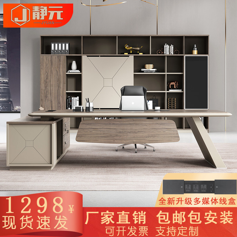 Boss desk desk simple modern supervisor president desk manager desk office executive desk table and chair combination furniture