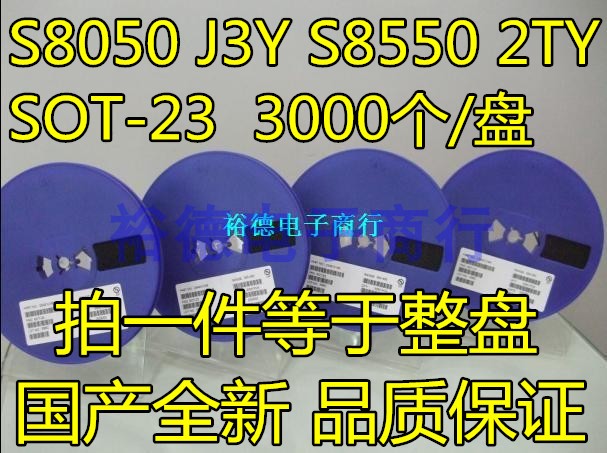 Patch audion S8050 J3Y NPN 0 5A SOT-23 SOT-23 2TY 2TY 3K 3K disc RMB36