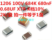 Stick a capacitance 1206 100V 684K 680nF 0 68UF X7R K profile 10% ceramic capacitors 2K DISK