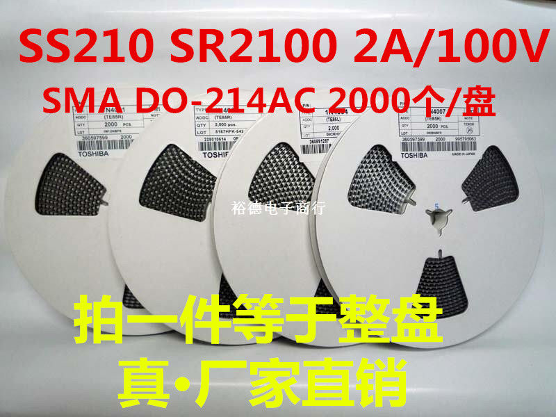 【整盘】 贴片肖特基二极管 SMA SR2100 SS210 2A/100V （2K装）