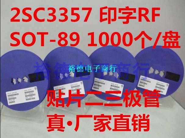 全新国产 2SC3357 RF丝印 RE丝印 贴片SOT89 NPN高频三极管 TL