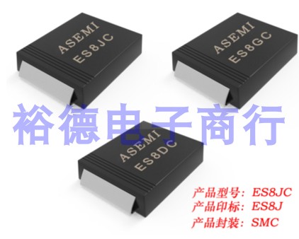 全新原装 ES8JC 600V 8A ES8J 超快恢复二极管 SMC DO214AB贴片