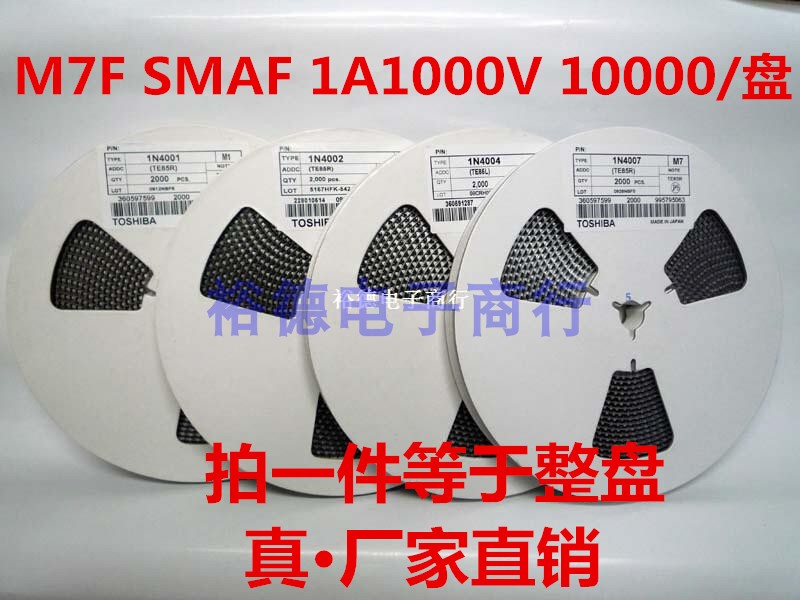 贴片整流二极管M7F SMAF封装 M7 SMA封装 1A1000V 超薄1N4007F