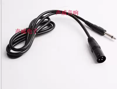 6 35-turn three-pin Callon public line mixer power amplifier microphone line 6 5mm head to Karon male head Connection line