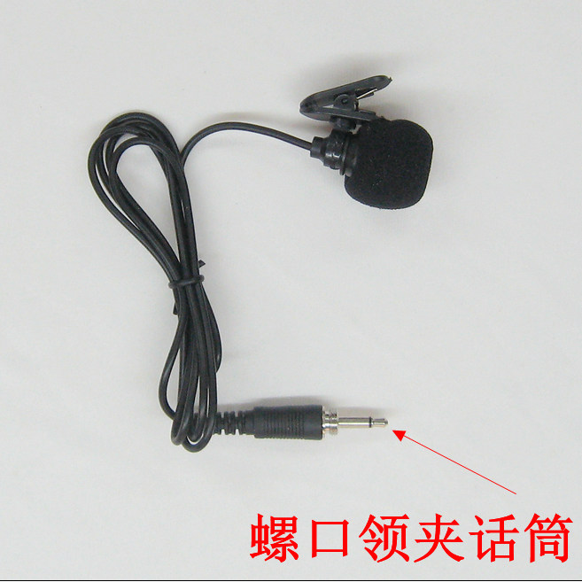 Lavalier microphone 3 5mm threaded mouth in-line amplifier wireless launch box musical instrument mono universal microphone