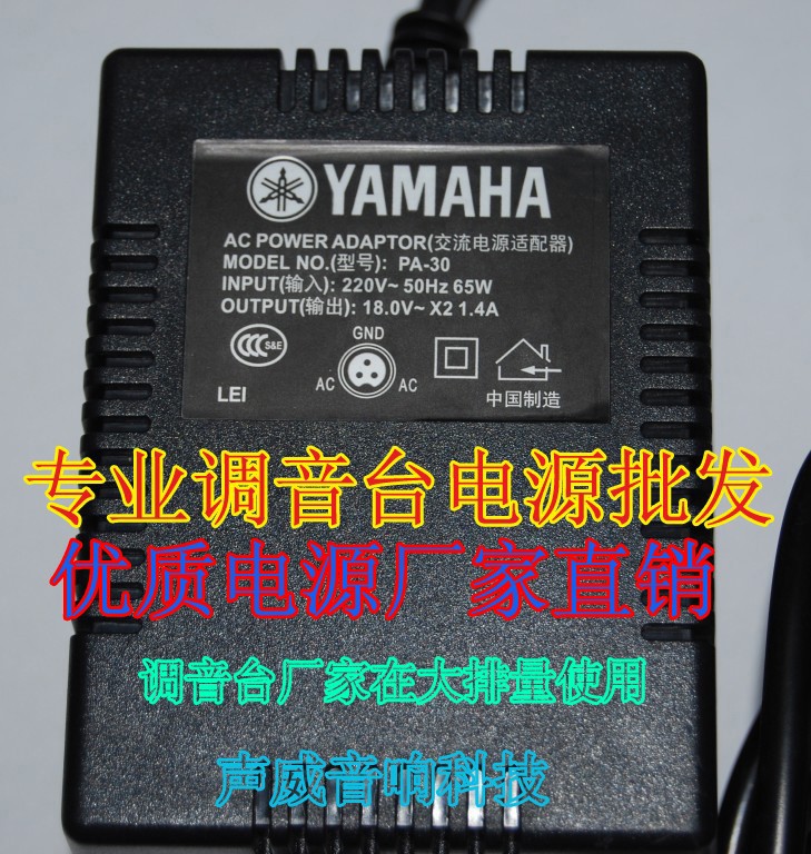Yamaha PA10 PA20 PA30 Yamaha MG102C MG124C MG166C Mixer Power Supply