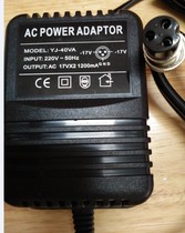 4-16 Road 17v 1200MA Professional mixer power supply external transformer adapter three-pin garden mouth