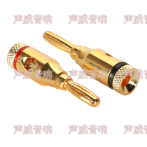 Power amplifier Banana connector audio plug speaker banana head Horn wire banana head Horn Cable plug