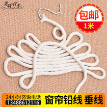 Special offer curtain accessories curtain accessories curtain lead wire lead rope curtain vertical wire vertical rope window screen lead wire 50g100g