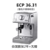 Delonghi / Delong ECP35.31 / ECP36.31 / 33,21W Máy pha cà phê gia đình kiểu bơm Ý - Máy pha cà phê máy pha cafe Máy pha cà phê