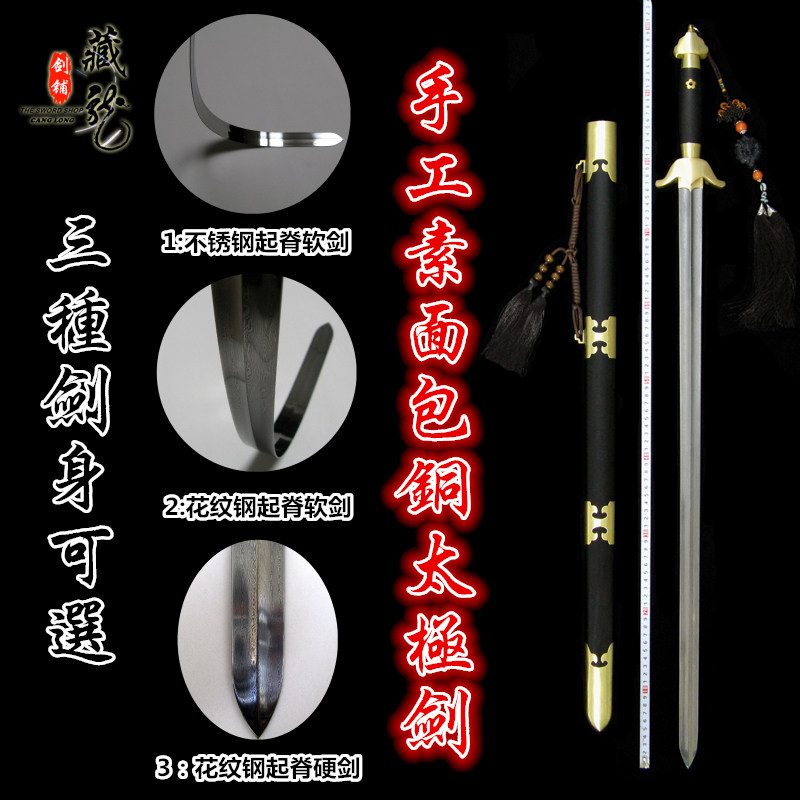 Dragon Springs Hide Dragon Treasure Sword Knife Sword with Stainless Steel Pattern Steel Soft Sword hard sword The sword is too far and the sword is not open.