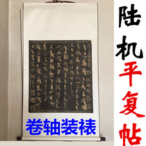 Lu Jiping Futuo Tun Qufu Confucius Temple produced collection of hanging paintings hand-made framed scrolls cursive book