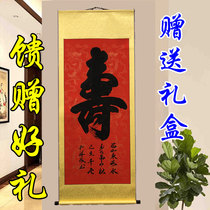 Shou Zi Fu Zi Shou birthday birthday birthday send grandparents family calligraphy calligraphy painting Chinese style feng shui porch decorative painting