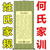 Hes family precepts family rules calligraphy and painting hanging paintings living room hanging paintings painting giving gifts painting