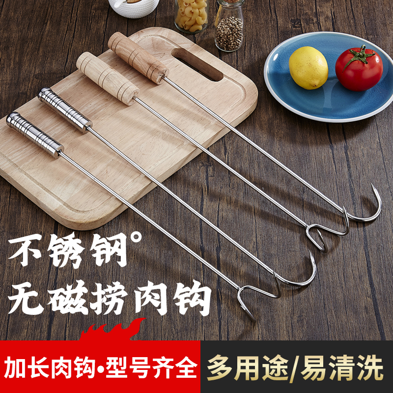 Stainless steel wood handle meat hook Meat Hook Meat Grab meat Roast Hook Pork Hook Pork Hook TASTE HOOK LARGE COARSE HOOK FOR MEAT DOUBLE HOOK