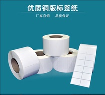 High quality high viscosity coated paper 100*150*500 non-color ribbon printing paper logistics outer box sticker paper