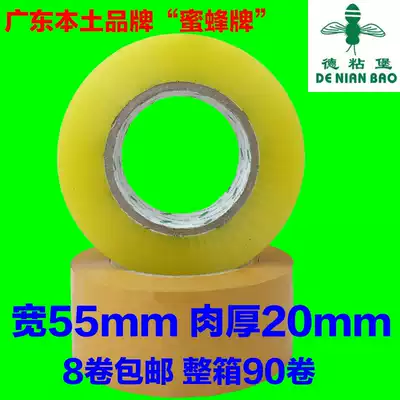  Sealing tape Taobao transparent sealing tape custom tape sealing tape width 5 5CM2 0
