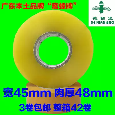Factory direct transparent tape Taobao packing Express Box large adhesive tape thick adhesive paper width 4 5cm * 4 8