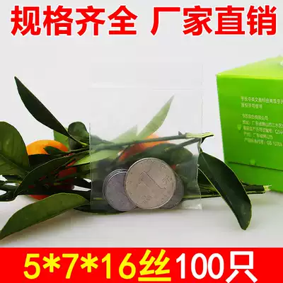 Ziplock bag 5 sealed bag food plastic bag small disposable bag cute home 5 * 7cm