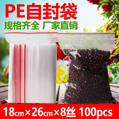 Self-sealing bag Large 18*26*8 silk disposable sealing bag sealing bag thickened household food transparent plastic sealing bag