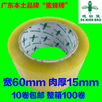 Transparent tape sealing tape customized wide tape printing Taobao tape tape width 6 0cm * 1 5cm