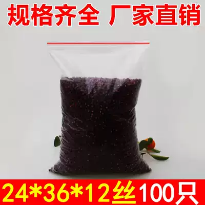 Self-sealing bag 24*36*12 silk disposable bag thickened household sealing bag sealing bag transparent large plastic bag