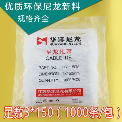 Plastic nylon cable tie 3*150 Self-locking cable tie buckle Strong cable tie buckle Wire strapping strap Black